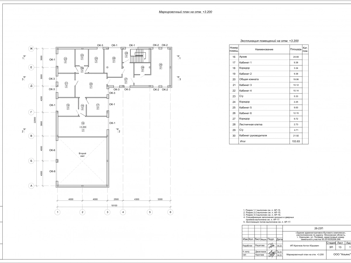 3D визуализация Здание АБК из сэндвич-панелей - фото 11